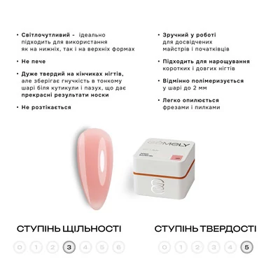 Гель для наращивания GEMELY Power Builder Gel №20  30 мл (7703819) - Фото №3