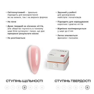 Гель для наращивания GEMELY Power Builder Gel №21  30 мл (7703822) - Фото №3