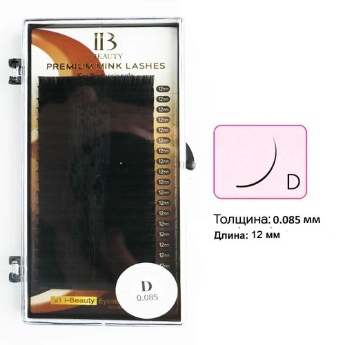 Ресницы BEAUTY на ленте изгиб  D 0.085  12 мм