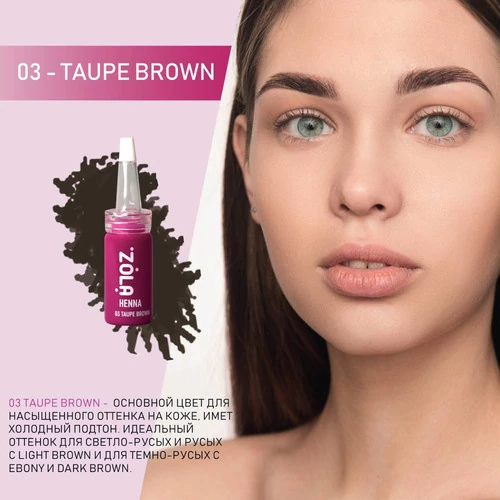 Zola Хна для бровей 03 taupe brown 10 г - Фото №2