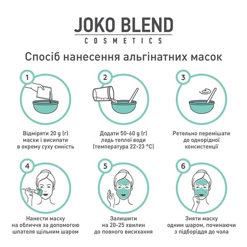 Альгинатная маска JOKO BLEND с черникой и ацероллой 20 гр (4823109401990) - Фото №2