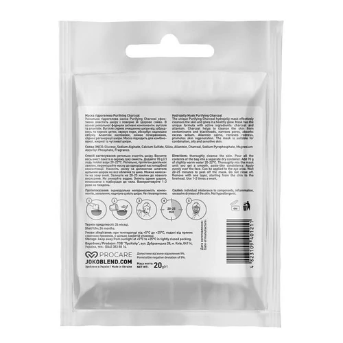 Маска JOKO BLEND гидрогелевая Purifying Charcoal  20 г (4823109401211) - Фото №3