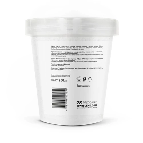 Маска гидрогелевая Beta-Carotene Calendula Joko Blend 200 г (4823109401259) - Фото №4