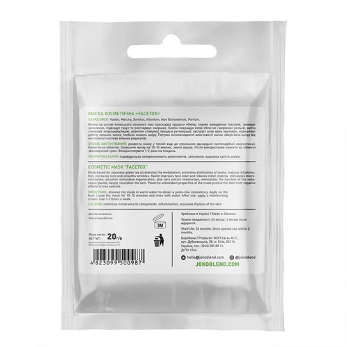 Маска для лица JOKO BLEND matcha facetox mask 20 гр (4823099500987) - Фото №3