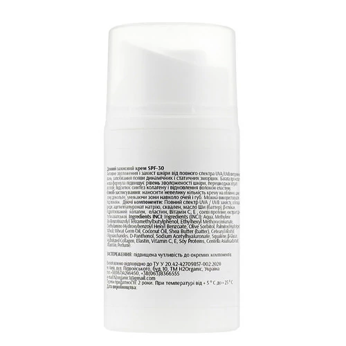 Крем H2Organic для лица с SPF 30 50мл - Фото №2