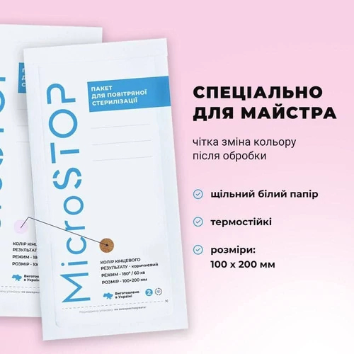 Крафт-пакет MICROSTOP для воздушной стерилизации с индикатором белый 100х200мм 100 шт (1701) - Фото №4