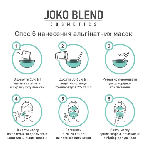 Альгинатная маска JOKO BLEND с гиалуроновой кислотой  200 гр (4823099500307) - Фото №2