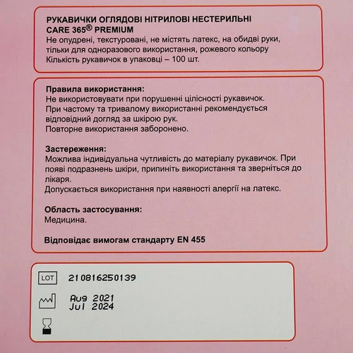 Перчатки Care 365 Premium розовые нитриловые без пудры M 100 шт (4820194990330) - Фото №3