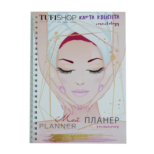 УЦЕНКА! Планер-ежедневник Tufishop для мастера (русс)
