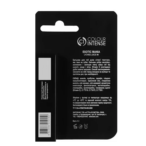 Бальзам для губ COLOUR INTENSE Exotic Mania 04 SPF 15 сок личи 5 г (4823083019150) - Фото №3