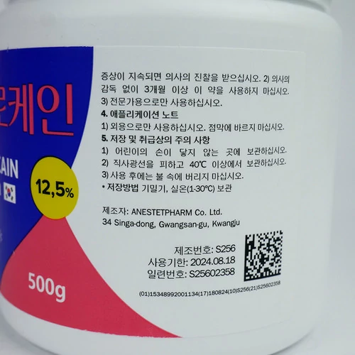 Крем-анестетик PRO-CAINE 12,5% 500 г - Фото №3