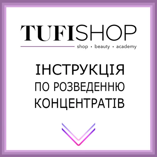 Инструкция по разведению Ензоклин - концентрат для дезинфекции инструментов