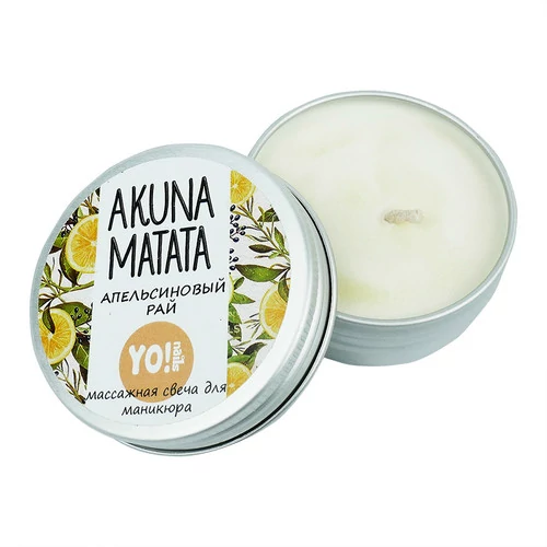 Массажная спа свеча для рук YO!Nails akuna matata апельсиновый рай 30 мл - Фото №1