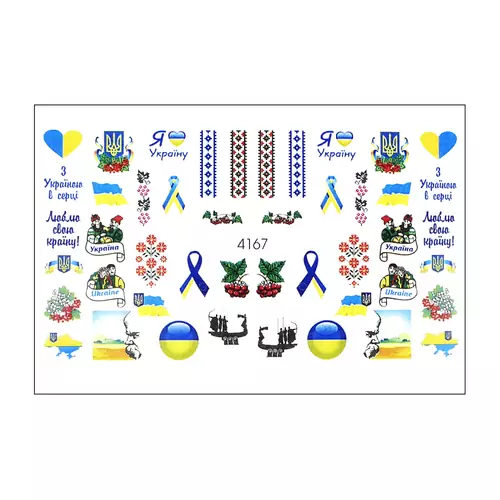 Слайдер патриотический 4167