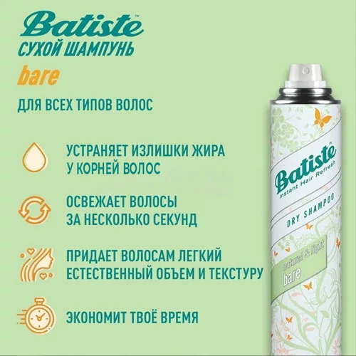 Сухой шампунь BATISTE Dry shampoo Natural and Light Bare 200мл (5010724529836) - Фото №2