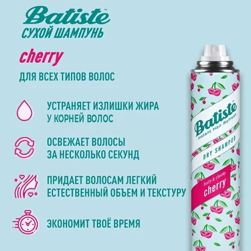 Сухой шампунь BATISTE Dry shampoo Cherry 200 мл (5010724526798) - Фото №2