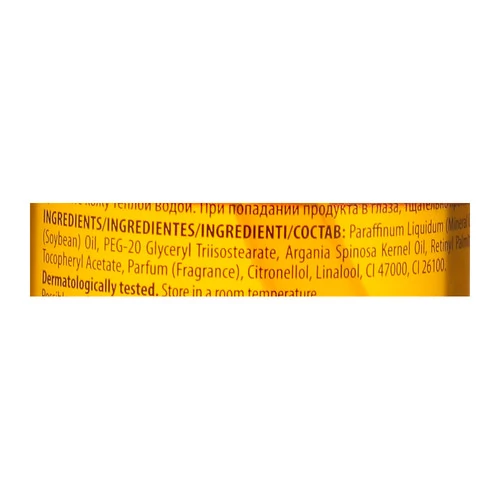 Масло для очистки и умывания лица BIELENDA Argan Cleansing с про-ретинолом 140 мл (50331) - Фото №3