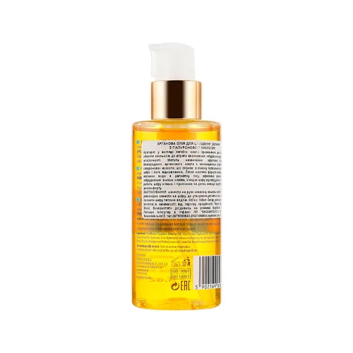 Масло для очистки и умывания лица BIELENDA Argan Cleansing с гиауроновой кислотой 140 мл (50355) - Фото №2