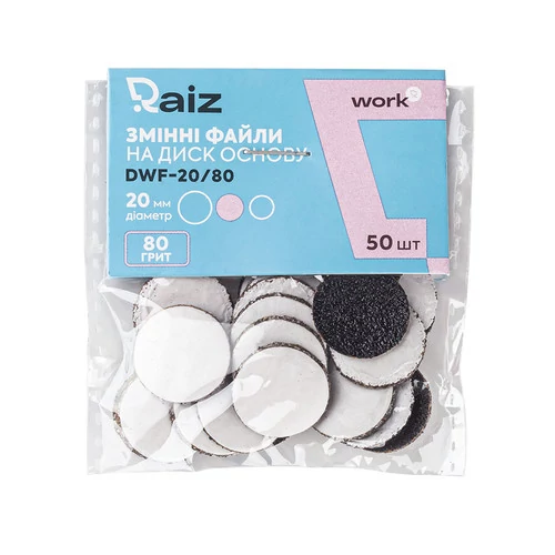 Сменные файлы RAIZ для педикюрного диска WORK size 20 мм 80 грит 50 шт (DWF-20/80 )