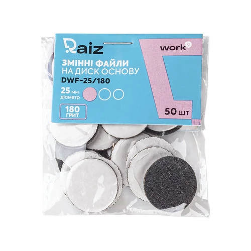 Сменные файлы RAIZ для педикюрного диска WORK size 25 мм 180 грит 50 шт (DWF-25/180)