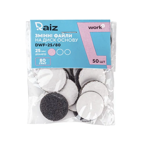 Сменные файлы RAIZ для педикюрного диска WORK size 25 мм 80 грит 50 шт (DWF-25/80)