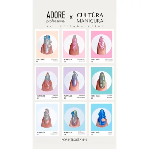 База ADORE Aura №4 8 мл (2101000440778) - Фото №4