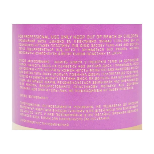 Nail polish Remover STEFFANI  150 ml (SNPrem-250) - Фото №3
