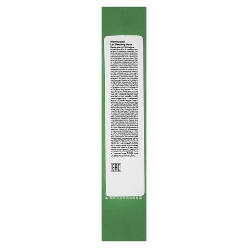 Маска FRAIJOUR ночная для губ Wormwood Lip Sleeping Mask 12 г - Фото №3