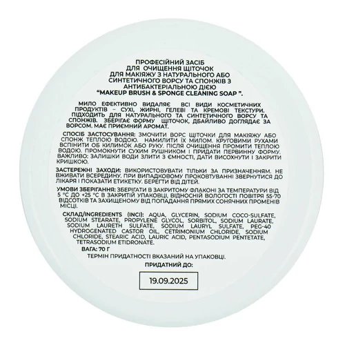 Мыло для мытья кисточек для макияжа Express Brush 70 гр (зеленое) - Фото №2