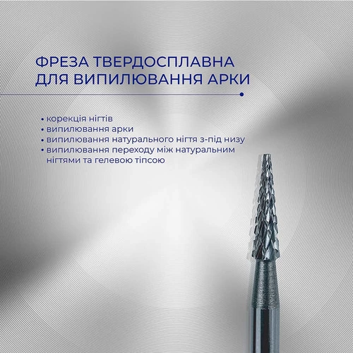 Фреза твердосплавная TOUCH для выпиливания арки М0208 (2230000008708) - Фото №2