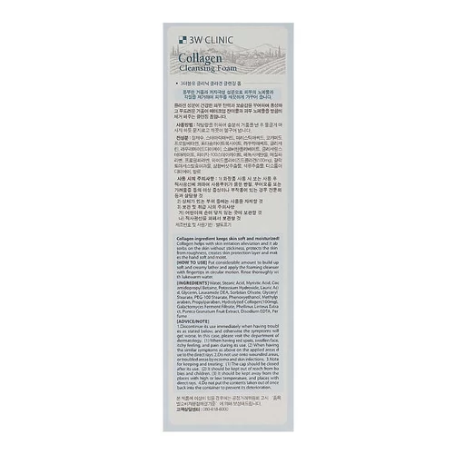 Пенка для умывания с коллагеном 3W Clinic Collagen Cleansing Foam 100 мл - Фото №3