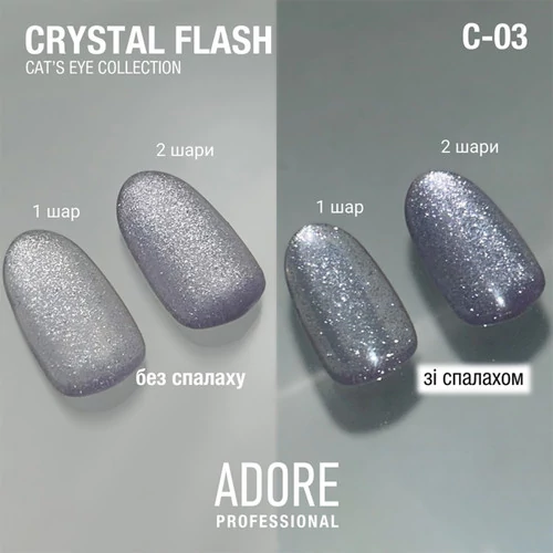 Гель-лак ADORE Cat’s Eye C-03 лавандово-фиолетовый 8 мл (5906935706855) - Фото №3
