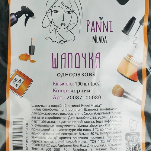 Шапочка медицинская Panni Mlada на двойной резинке из спанбонда черная 100 шт/пач (20087100080) - Фото №4