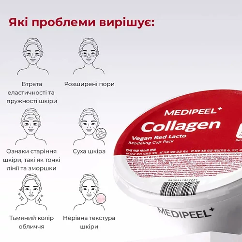 Маска альгинатная Medi-Peel для лица моделирующая с коллагеном и лактобактериями Vegan Red Lacto Collagen Modeling Cup Pack 28г - Фото №5