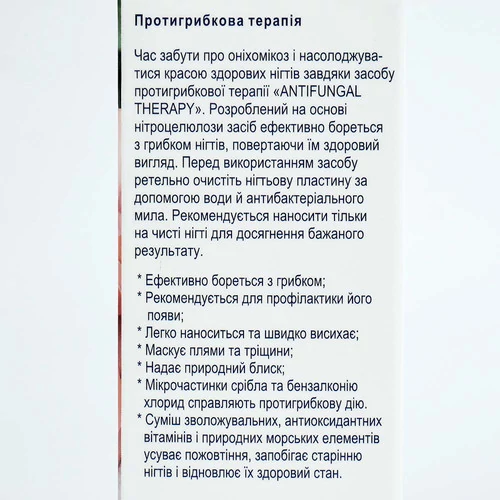 Уход за ногтями DB cosmetic Противогрибковая терапия 10 мл (00633) - Фото №4