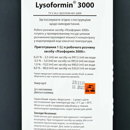 Средство дезинфицирующее Лизоформин 3000 (Lysoformin 3000), 1000 мл - Фото №2