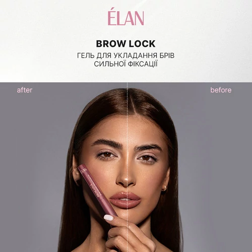 Гель ELAN Brow lock для укладки бровей сильной фиксации 4,5 мл - Фото №9