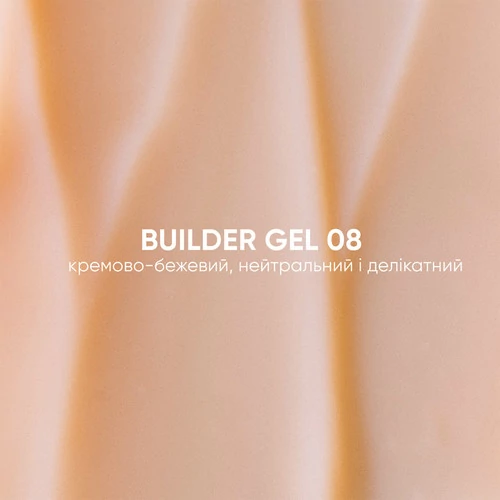 Гель для наращивания VALERI Builder Gel №08 кремово-бежевый 30 мл (VBG30-008) - Фото №2