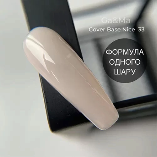 База для ногтей GA&MA Cover №033 Nice кремовый 30 мл (формула одного слоя) (7701401) - Фото №2