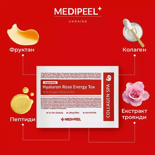 Маска тканевая MEDI-PEEL ампульная с экстрактом розы Hyaluron Rose Moisture Ampoule Mask - Фото №3