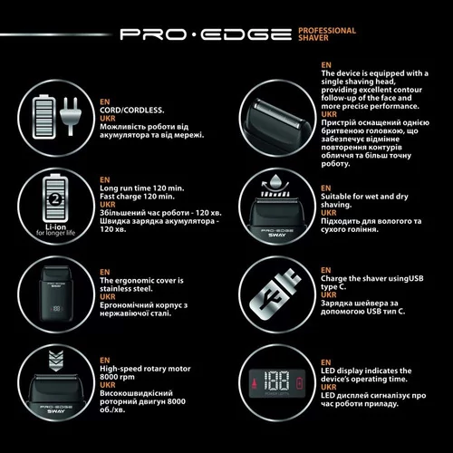 Профессиональная электробритва Sway Shaver Edge Pro (115 5290) - Фото №4