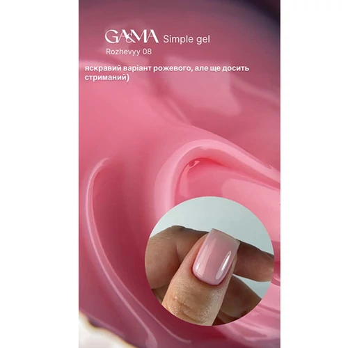 Гель для наращивания GA&MA Simple gel №008 Розовый 15 мл (7702948) - Фото №2