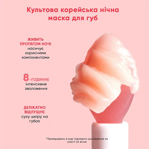 Маска для губ LANEIGE ночная Lip Sleeping Mask Berry 3 мл - Фото №3