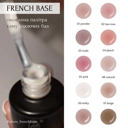 База ADORE French Base №13 камуфлирующая пыльная роза 15 мл (5906935708323) - Фото №6