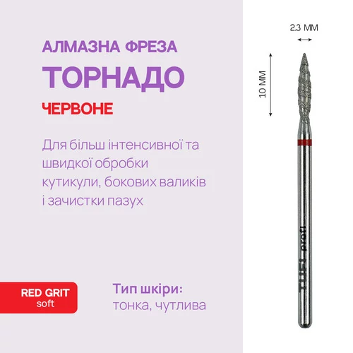 Фреза для маникюра TUFI profi Алмазная Пламя Торнадо 10 mm × 2.3 mm Красная Насечка (0328407) - Фото №4