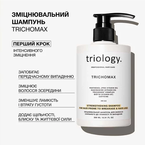 Шампунь Triology Trichomax Strengthening Shampoo для укрепления волос склонных к ломкости и выпадению 500 мл (2330) - Фото №2