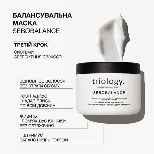 Маска Triology Sebobalance Balancing Mask для волос склонных к жирности 330 г (2326) - Фото №2