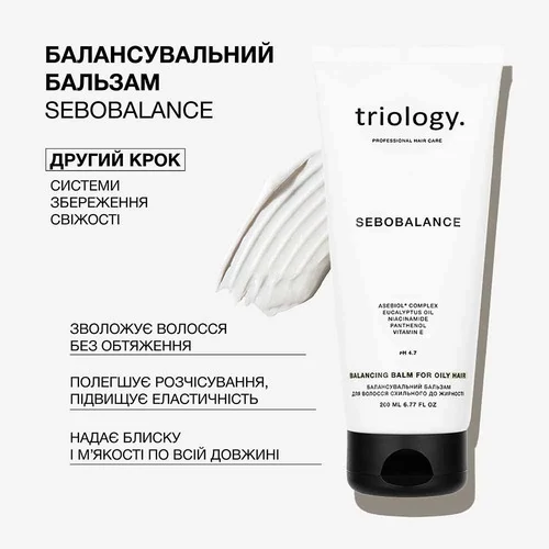 Бальзам Triology Sebobalance Balancing Conditioner для волос склонных к жирности 200 мл (2325) - Фото №2