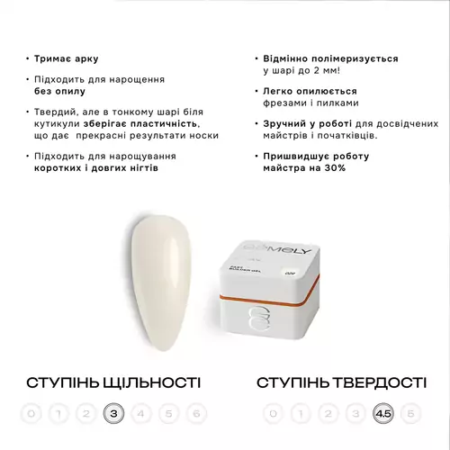 Гель для наращивания GEMELY Fast Builder Gel №029 айвори 30 мл (7704467) - Фото №5