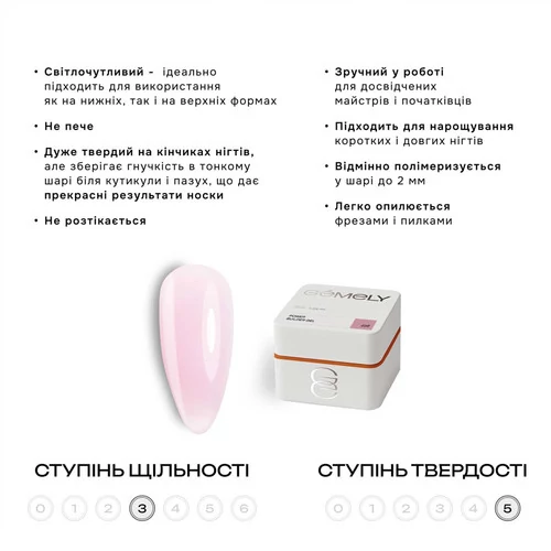 Гель для наращивания GEMELY Power Builder Gel №16  30 мл (7703806) - Фото №3